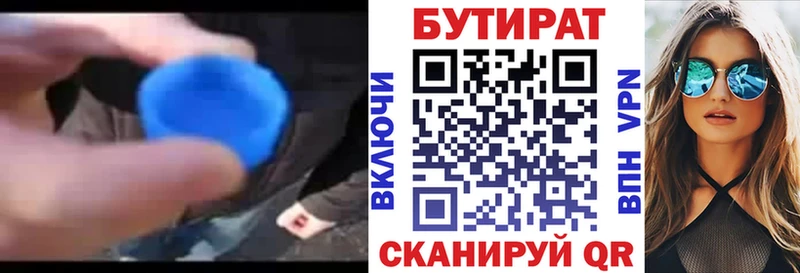 БУТИРАТ оксана  Лебедянь 