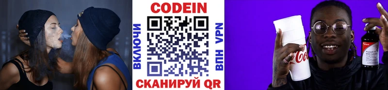 Codein напиток Lean (лин)  гидра маркетплейс  Лебедянь  цены  