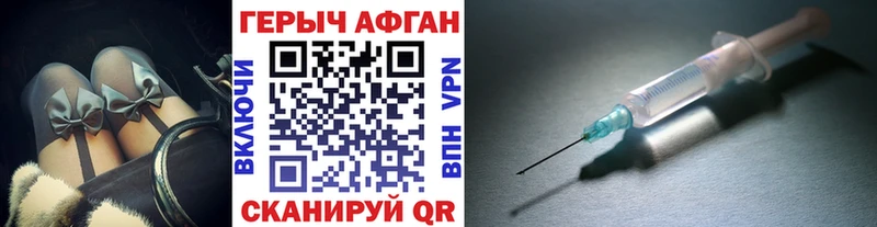 Героин хмурый Лебедянь