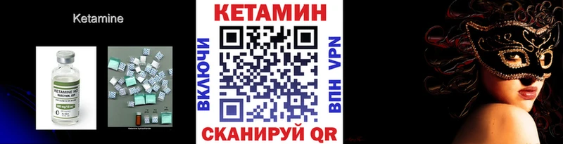 Кетамин VHQ  Лебедянь 