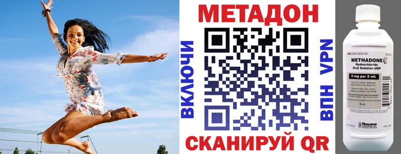 Метадон кристалл купить закладку нарко площадка состав Лебедянь